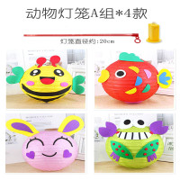 中秋节花灯动物手提纸灯笼幼儿园手工制作DIY材料包创意发光玩具 灯笼A组4个