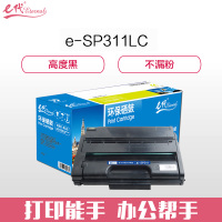 e代经典 理光SP311LC硒鼓(适用理光Ricoh 310SFNw/325SNw/320SN粉盒)