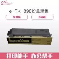 e代经典 京瓷TK-898粉盒黄色商务版(适用京瓷KYOCERA C8020/25 8520/25)