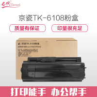 e代经典 京瓷TK-6108粉盒(适用京瓷Ecosys M4028 M4028idn碳粉墨粉)