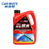 快美特(CARMATE)汽车用驱水型防冻玻璃水-10℃2L 车用雨刮精非浓缩 驱水剂雨敌