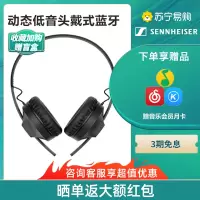 SENNHEISER/森海塞尔 HD250BT HIFI高音质重低音头戴式无线蓝牙耳机官方旗舰店hd250/hd450