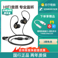 SENNHEISER/森海塞尔IE60入耳式专业高音质hifi监听发烧耳机重低音手机音乐耳机有线耳挂式ie60/80