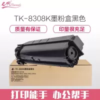 e代经典 京瓷TK-8308K墨粉盒黑色(适用京瓷TASKalfa 3050ci 3550ci 3051ci 碳粉)