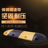 恒天钢制减速带250*300*50mm 承重70吨 单位:米
