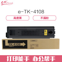 e代经典 京瓷TK-4108粉盒加黑版(适用京瓷(KYOCERA)TASKalfa1800/1801 2200墨盒)