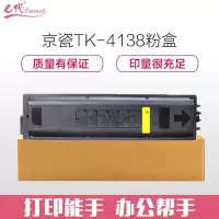 e代经典 京瓷TK-4138墨粉盒(适用 京瓷2210 2211碳粉)