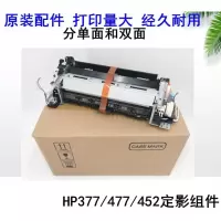 HP452定影组件