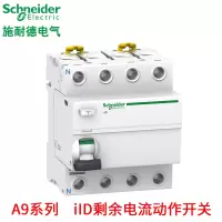 施耐德断路器A9R52491剩余电流动作开关 iID 4P 100A 30mA AC