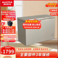 澳柯玛冰柜(AUCMA)287升卧式双温双箱冰柜 商用超市冷冻冷藏家用双开门大冷柜1级能效BCD-287CHN