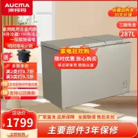 澳柯玛冰柜(AUCMA)287升卧式双温双箱冰柜 商用超市冷冻冷藏家用双开门大冷柜1级能效BCD-287CHN