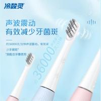 冷酸灵 电动牙刷男女成人充电式软毛牙刷声波自动智能记忆电动牙刷