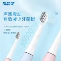 冷酸灵 电动牙刷男女成人充电式软毛牙刷声波自动智能记忆电动牙刷