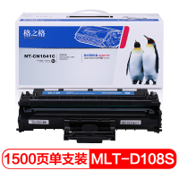 格之格LD1641硒鼓NT-CN1641C适用三星ML-1641 ML-2240 ML-2241打印机