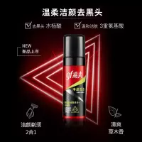 高夫(GF) 净源控油去黑头洁面泡氨基酸深层清洁控油洁面乳男士专用洗面奶
