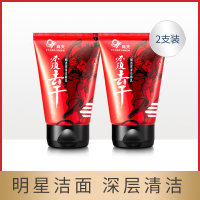 高夫(GF) 畅透保湿洁面乳男士温和清洁洗面奶补水保湿洁面乳护肤品