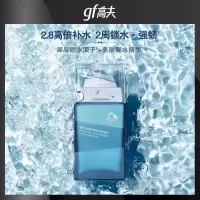 高夫(GF) 恒润保湿肌源润肤乳75ml 清爽保湿滋润去干燥男士