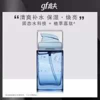 高夫锐智多效焕肤水爽肤水 夏季补水保湿男士护肤品专柜旗舰店