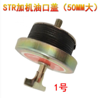 西星(W) 潍柴机油盖潍柴发动机加机油盖机油盖子斯太尔豪沃加机油口盖 4号44.5MM中