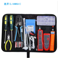 连开(LIANKAI)工具包T-2设备工具包网络维护工具包