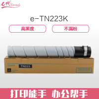 e代经典 美能达TN223K墨粉盒黑色(适用柯尼卡美能达 C226 C266 震旦ADC225 碳粉盒)
