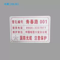 中联(ZOLEE)线缆标识牌JDT-32人井管道线缆标识牌信息管线牌