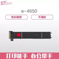 e代经典 美能达4650粉盒红色(适用美能达C4650 C4600 C4690 C4695 碳粉盒)