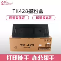 e代经典 京瓷TK-428粉盒(适用京瓷(kyocera)KM-1635/2035/2550复印机)