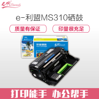 e代经典 利盟MS310硒鼓(适用利盟Lexmark MS310/312/410/415/510/610打印机)