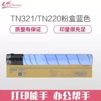 e代经典 美能达TN321粉盒红色商务版(适用柯尼卡美能达C364;C284;C224;C7822;C7828打印机)