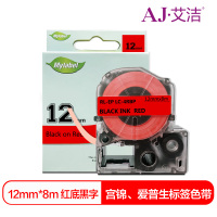 艾洁 12mm红底黑字标签色带 适用EPSON LW300;LW400;LW700;LW600P LW1000P