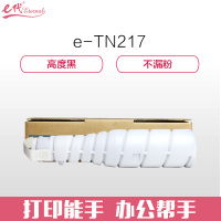 e代经典 美能达TN217墨粉盒(适用柯美Bizhub BH223 BH283 BH7828 柯尼卡美能达碳粉)