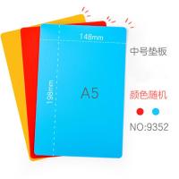 得力得力9352 垫板 颜色随机 5片