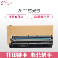 e代经典 理光2501硒鼓(适用理光MP2501型 感光鼓组件)