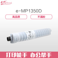 e代经典 理光MP1350D粉盒(适用理光9000 8001 1350 MP1350 8135复印机碳粉盒)