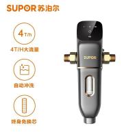 苏泊尔(SUPOR)QD609净水器前置过滤器 全屋管道净化 自动冲洗智能家用 QD609