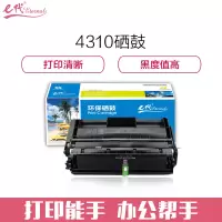 e代经典 理光SP4310硒鼓(适用理光SP4310硒鼓SP4100 4100N 4110N 4210N打印机)