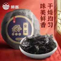 狮客[苏宁自主品牌]浙江苍南紫菜50g 干坛紫菜 海产南北干货 海带虾皮蛋花煲汤凉拌食材
