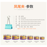 金得利OS1002彩色燕尾夹 2#