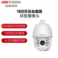 海康威视(HIKVISION) DS-2DC6120BY-A网络高清监控球机 日夜全彩摄像头