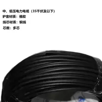 QILU CABLE/齐鲁电缆矿用轻型橡套软线MYQ-0.3/0.5kV-3×1.5mm²