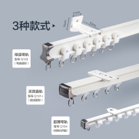 水星家纺 窗帘轨道北欧现代铝合金窗帘杆滑轮顶装侧装轨道