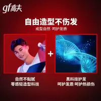 高夫(GF) 定型男发蜡 零感无痕逆重力 空气感自然蓬松 头发造型