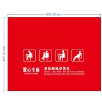 诚信达 企业定制 爱心座椅套带LOGO 爱心座椅套带