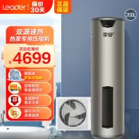 海尔(Haier)出品统帅空气能热水器空气源热泵热水器升级款荣御200升75度高温LKF75/200-BDⅡ