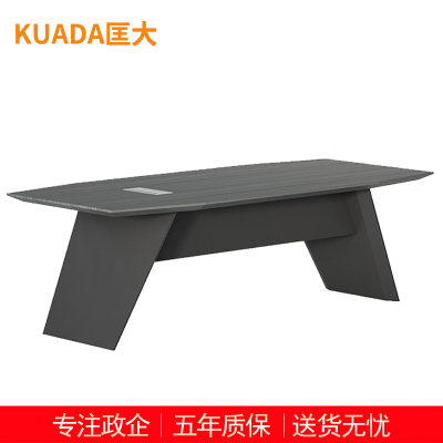 匡大现代简约办公桌 会议桌 2.4米板式会议桌 KDT273