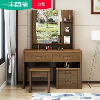 一米色彩 梳妆台 现代中式实木梳妆台卧室简约化妆台小户型化妆桌 卧室家具