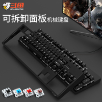 斗鱼(DOUYU.COM)DKM150 机械键盘 104键游戏键盘 有线白光 电竞机械吃鸡键盘 可拆卸面盖 青轴黑色