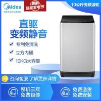 美的(Midea)波轮洗衣机全自动 10公斤 直驱变频静音 智能三水位免清洗内桶 MB100ECODH
