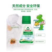 Frosch 肥皂草顽渍去渍剂 75ml